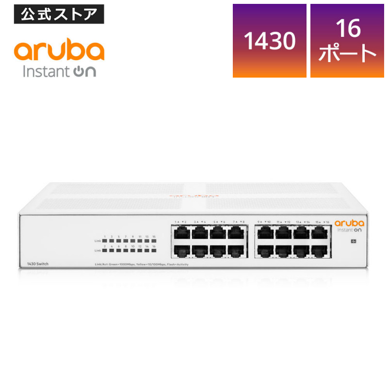 HPE Aruba Switch ION 1430 16G R8R47A